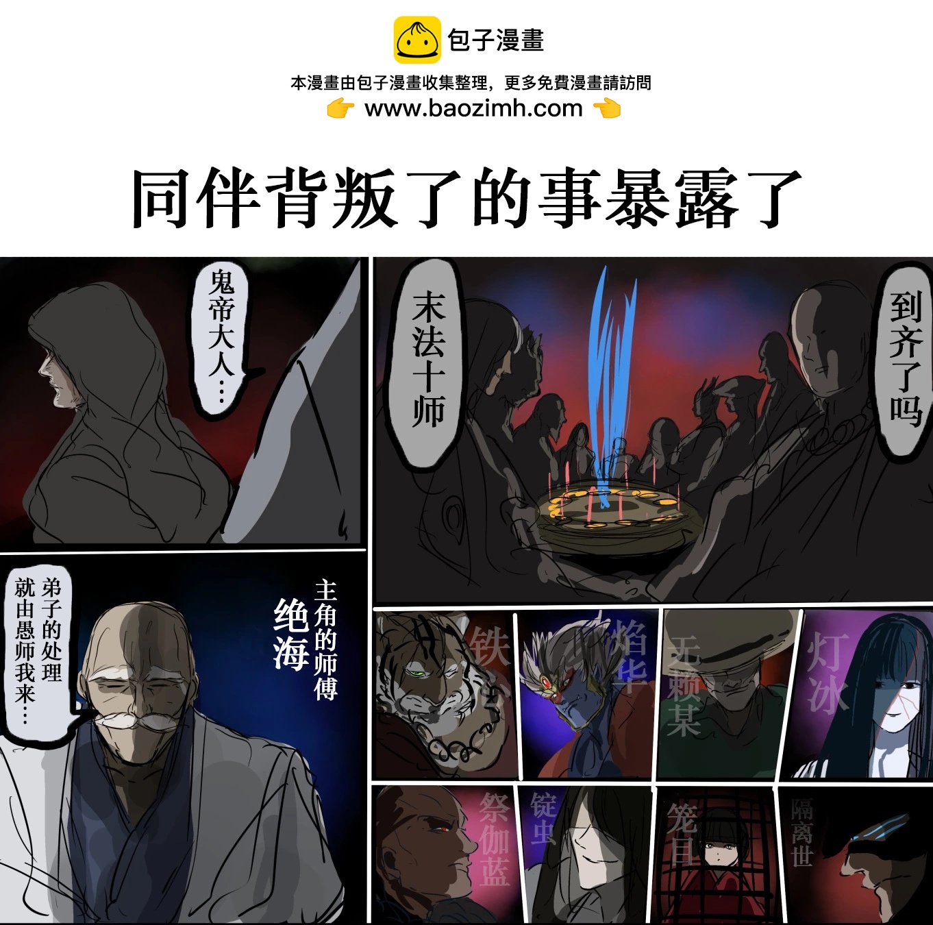 🍕カコミスル老师四格合集 我喜欢的干部集合场景 第2页
