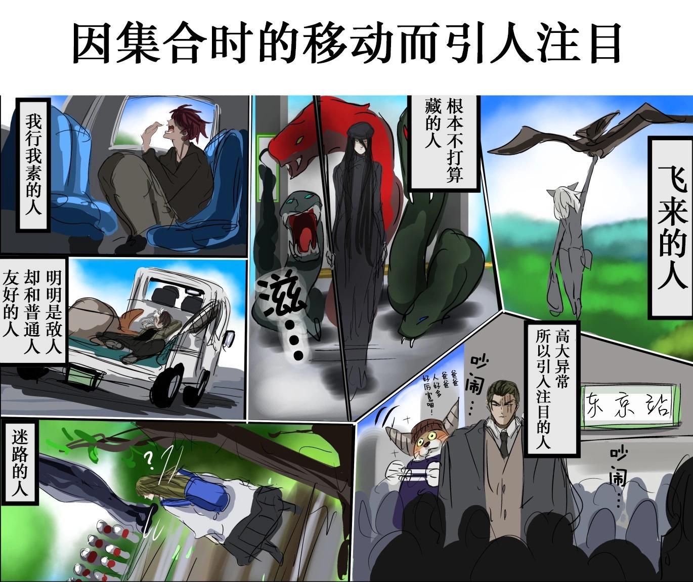 🍕カコミスル老师四格合集 我喜欢的干部集合场景 第3页