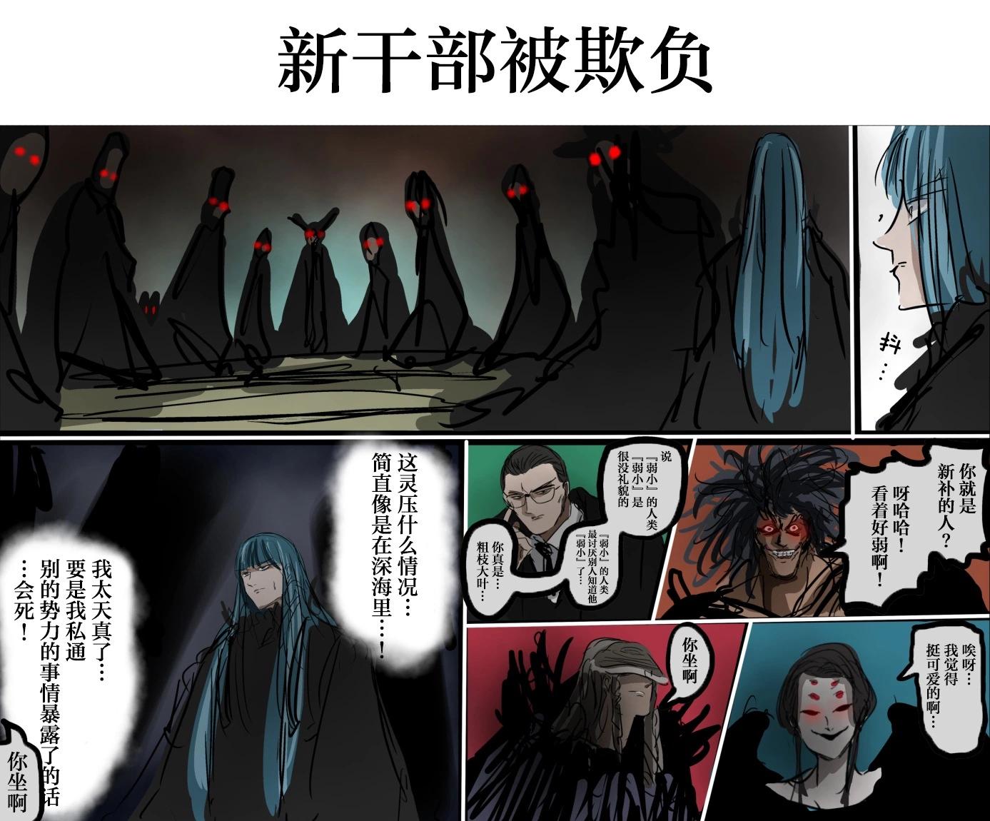 🍕カコミスル老师四格合集 我喜欢的干部集合场景 第4页
