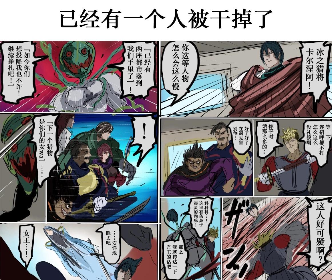 🍕カコミスル老师四格合集 我喜欢的干部集合场景 第5页