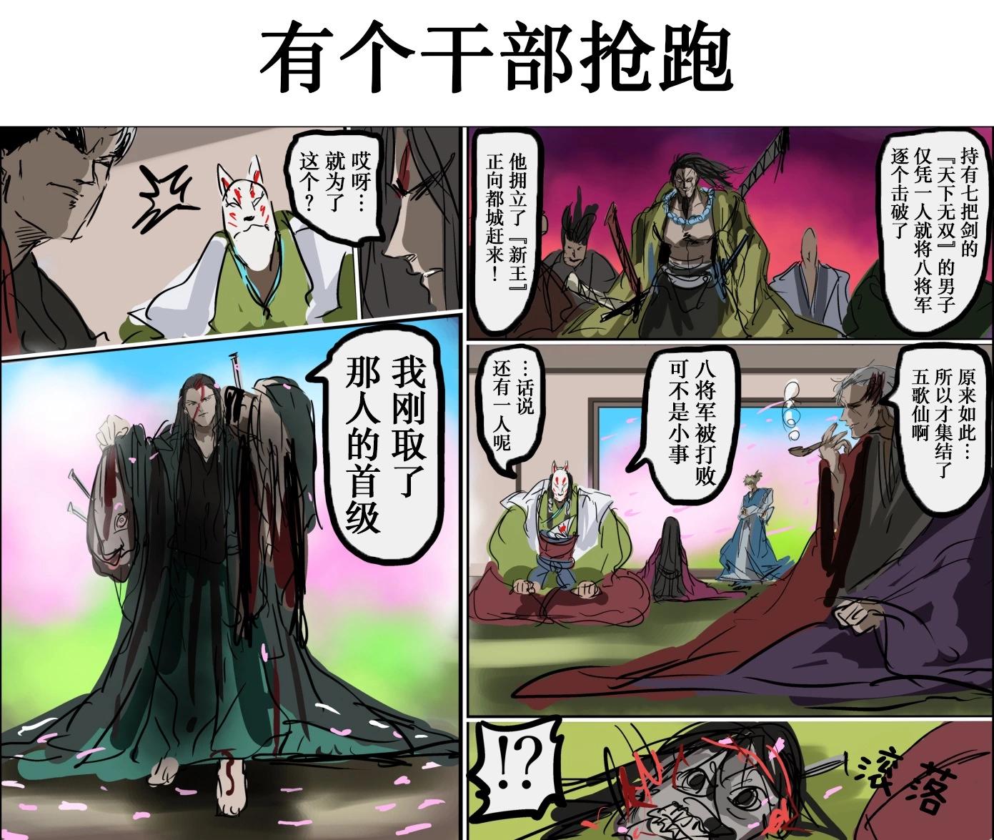 🍕カコミスル老师四格合集 我喜欢的干部集合场景 第6页