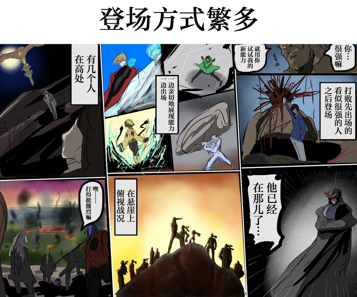 🍕カコミスル老师四格合集 我喜欢的干部集合场景 第8页
