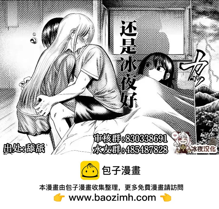🍕カコミスル老师四格合集 我喜欢的干部集合场景 第9页