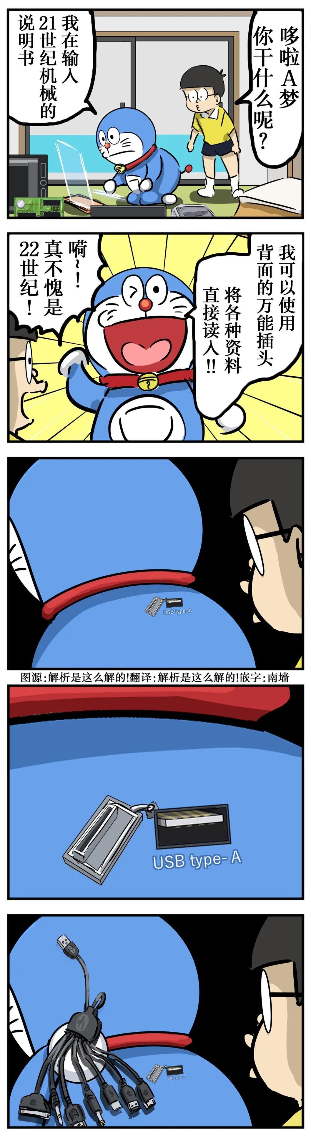 🍕カコミスル老师四格合集 漆黑的未来 第1页