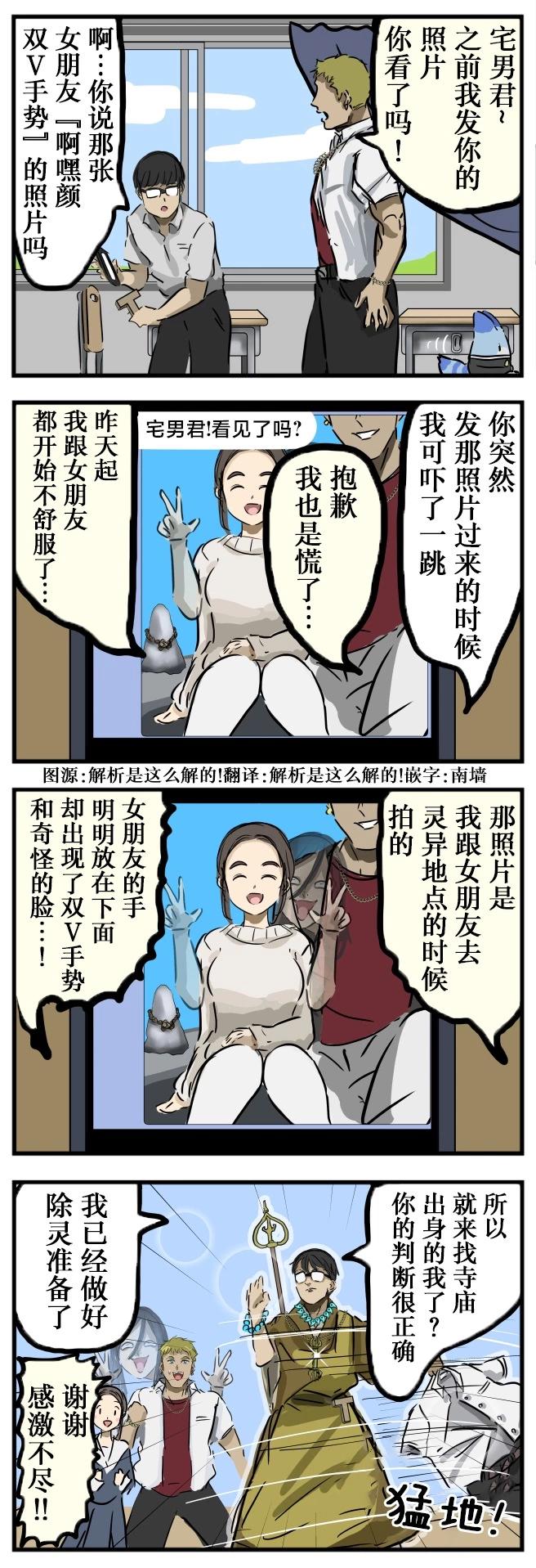 🍕カコミスル老师四格合集 照片 第1页