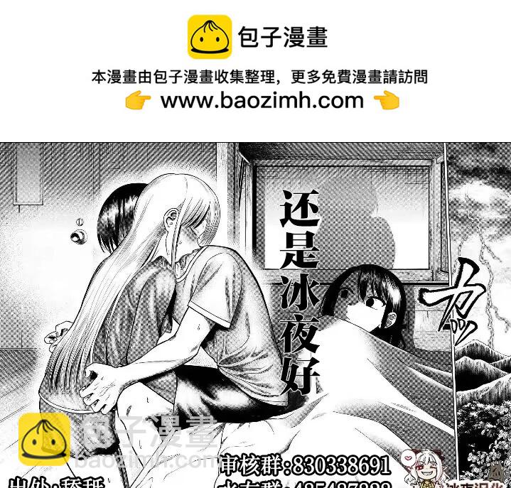 🍕カコミスル老师四格合集 地鸡棒 第2页