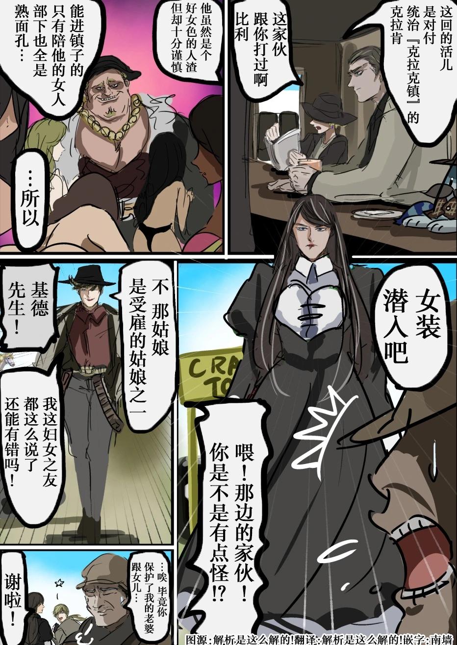 🍕カコミスル老师四格合集 《彪形大汉穿女装作战的剧情》加《敌人里好女色的角色》 第1页