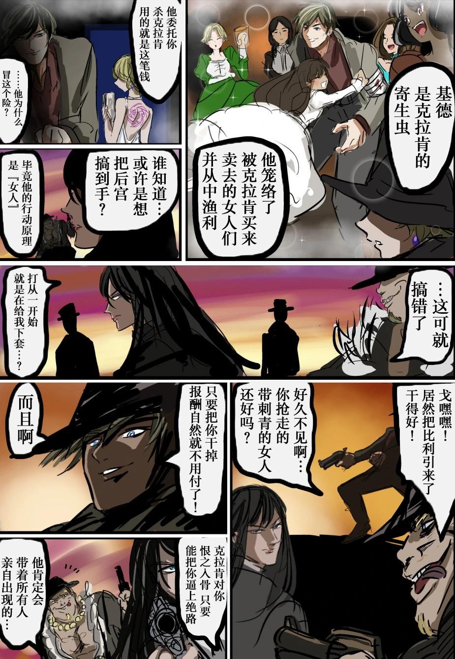 🍕カコミスル老师四格合集 《彪形大汉穿女装作战的剧情》加《敌人里好女色的角色》 第3页