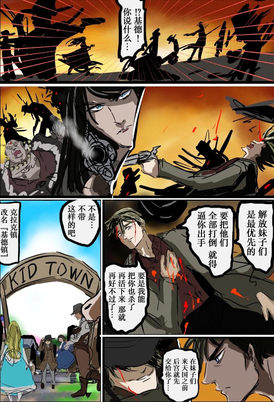 🍕カコミスル老师四格合集 《彪形大汉穿女装作战的剧情》加《敌人里好女色的角色》 第4页