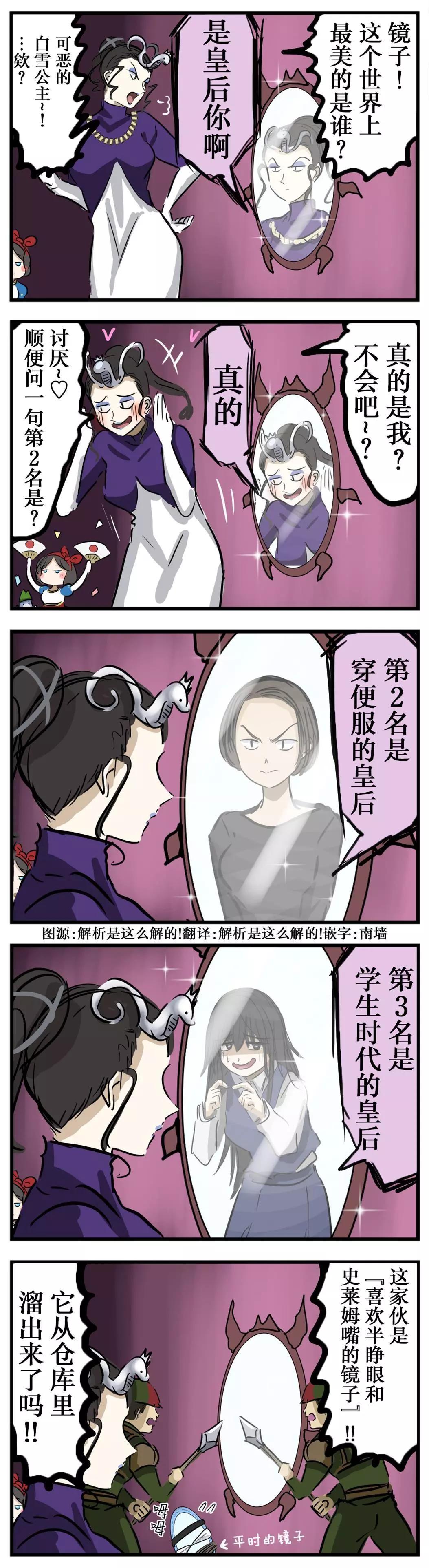 🍕カコミスル老师四格合集 fan镜 第1页