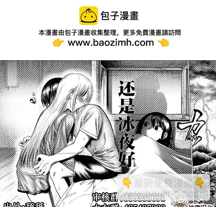 🍕カコミスル老师四格合集 情报贩子角色 第2页
