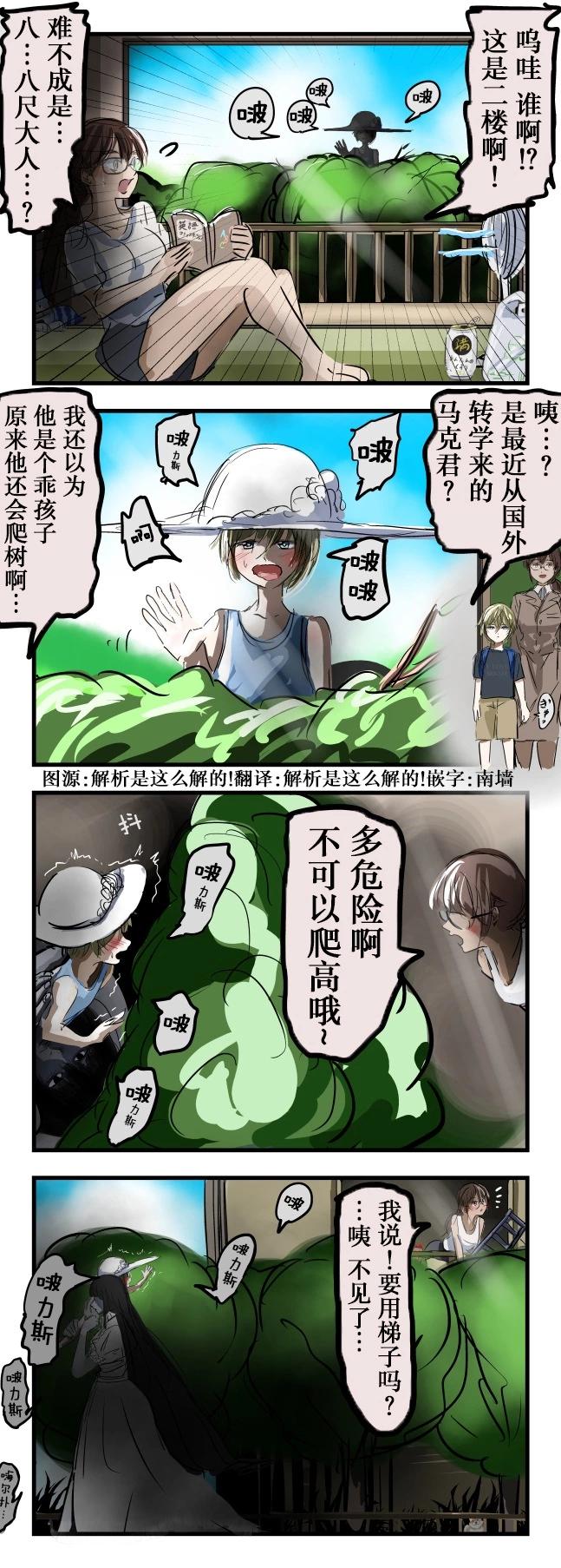 🍕カコミスル老师四格合集 啵 第1页