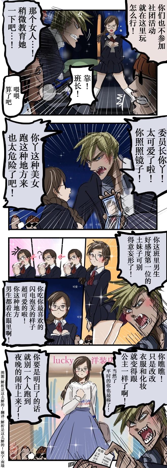 🍕カコミスル老师四格合集 被教育的眼镜妹 第1页