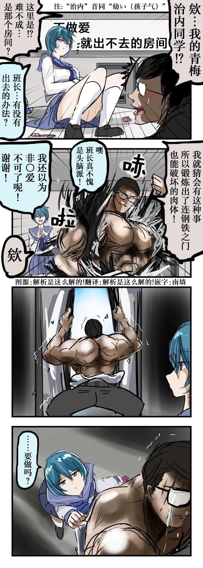 🍕カコミスル老师四格合集 判断错误 第1页