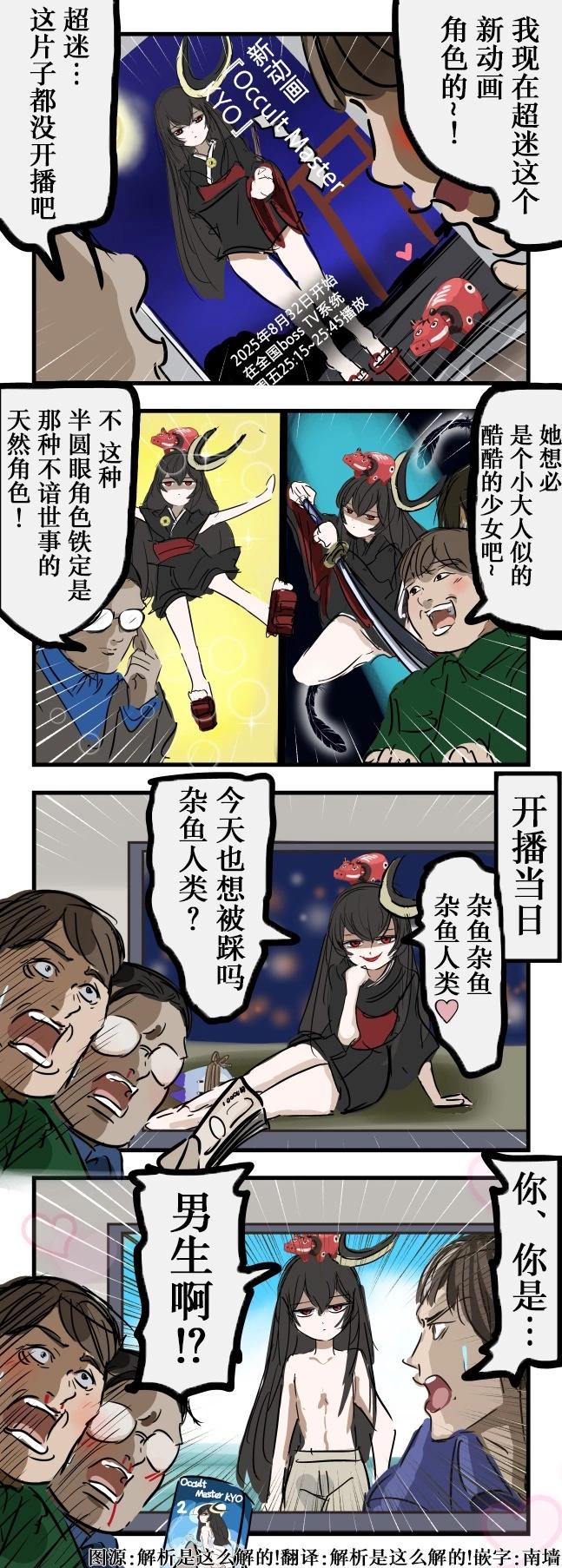 🍕カコミスル老师四格合集 常有的事 第1页