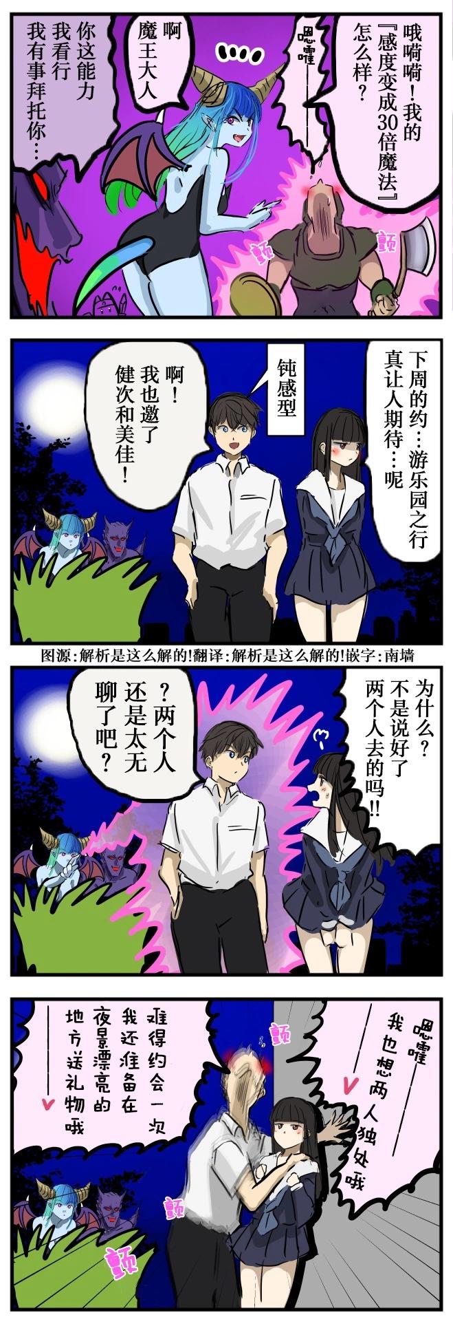 🍕カコミスル老师四格合集 钝感型vs感度加倍 第1页