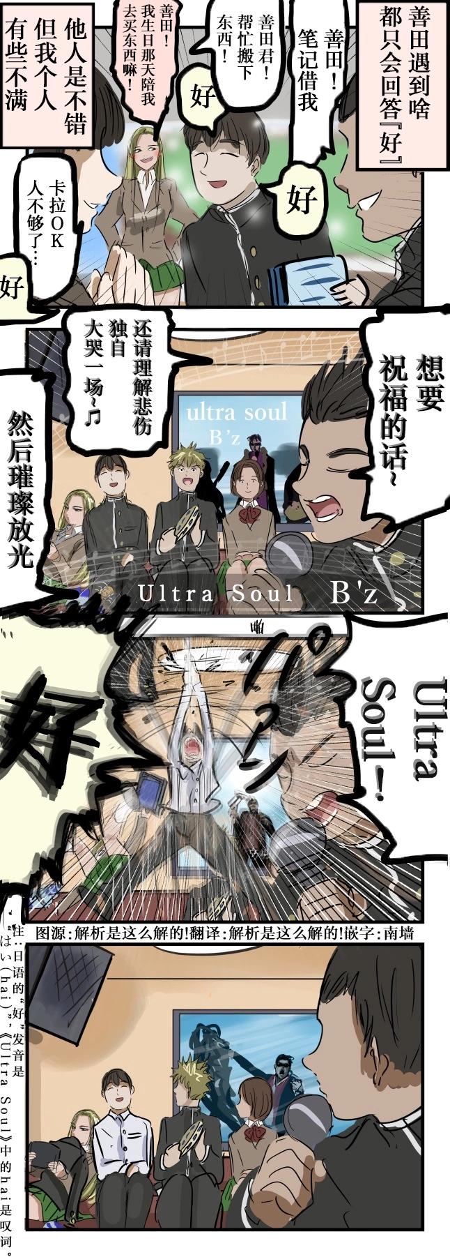 🍕カコミスル老师四格合集 对“好”有自信的人 第1页