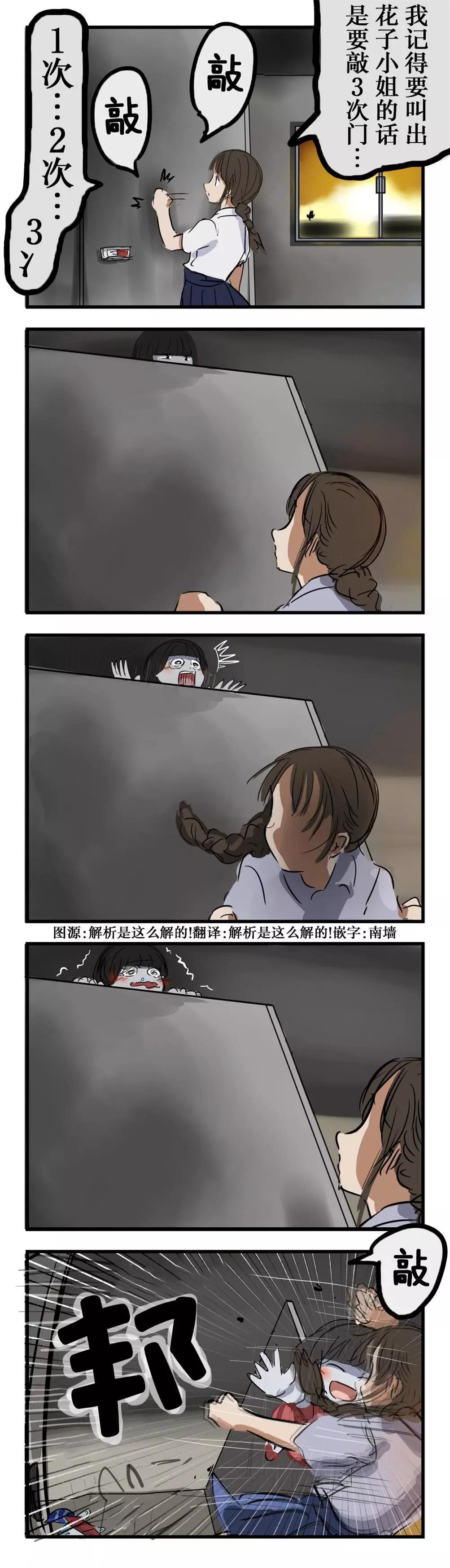 🍕カコミスル老师四格合集 在待机的花子小姐 第1页