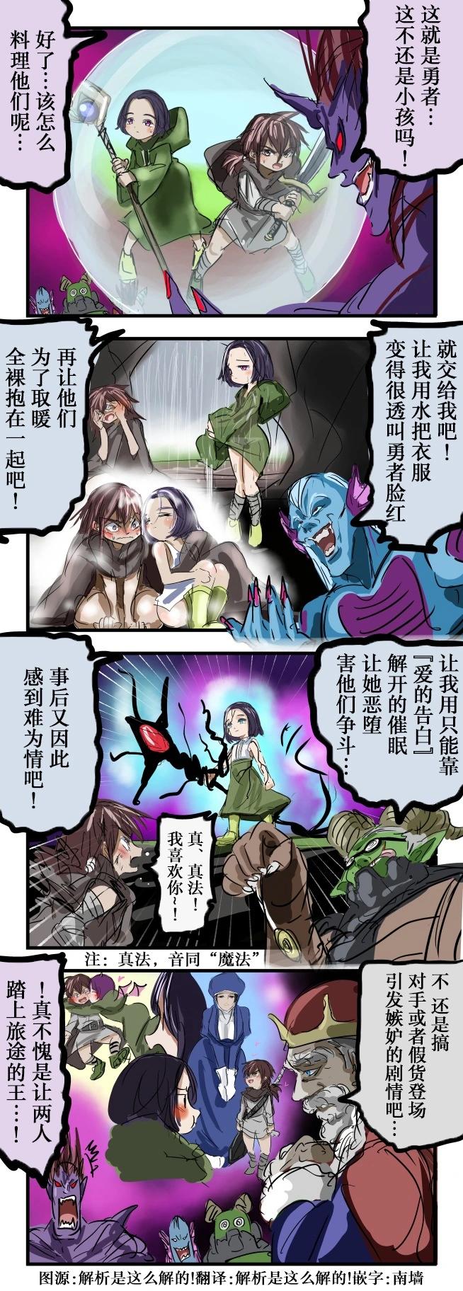 🍕カコミスル老师四格合集 喜欢的剧情会议 第1页