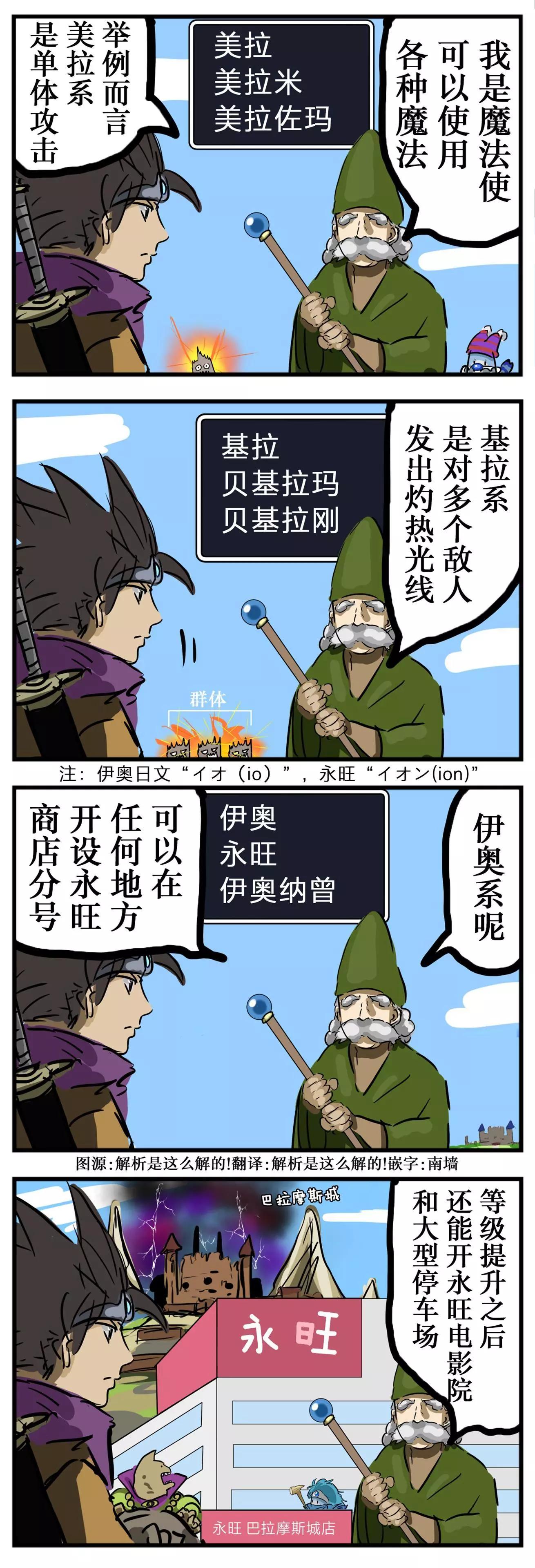 🍕カコミスル老师四格合集 外挂魔法 第1页