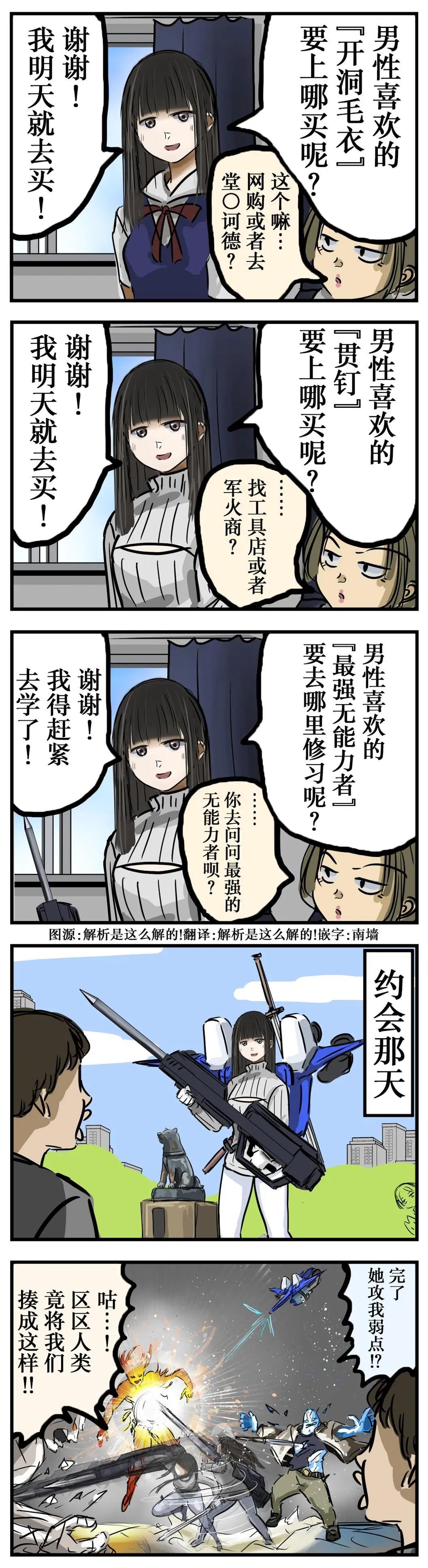 🍕カコミスル老师四格合集 全套装备 第1页