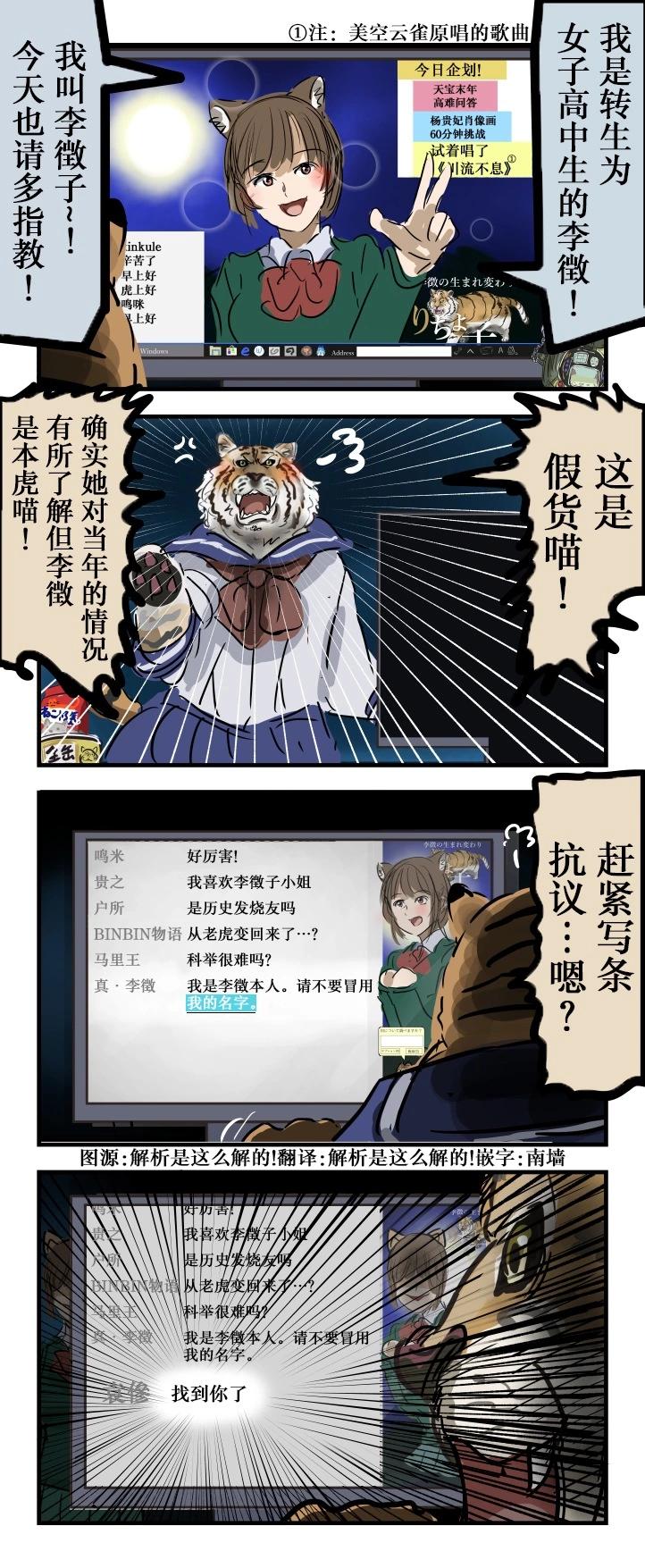🍕カコミスル老师四格合集 转生为女子高中生的李徴 第1页