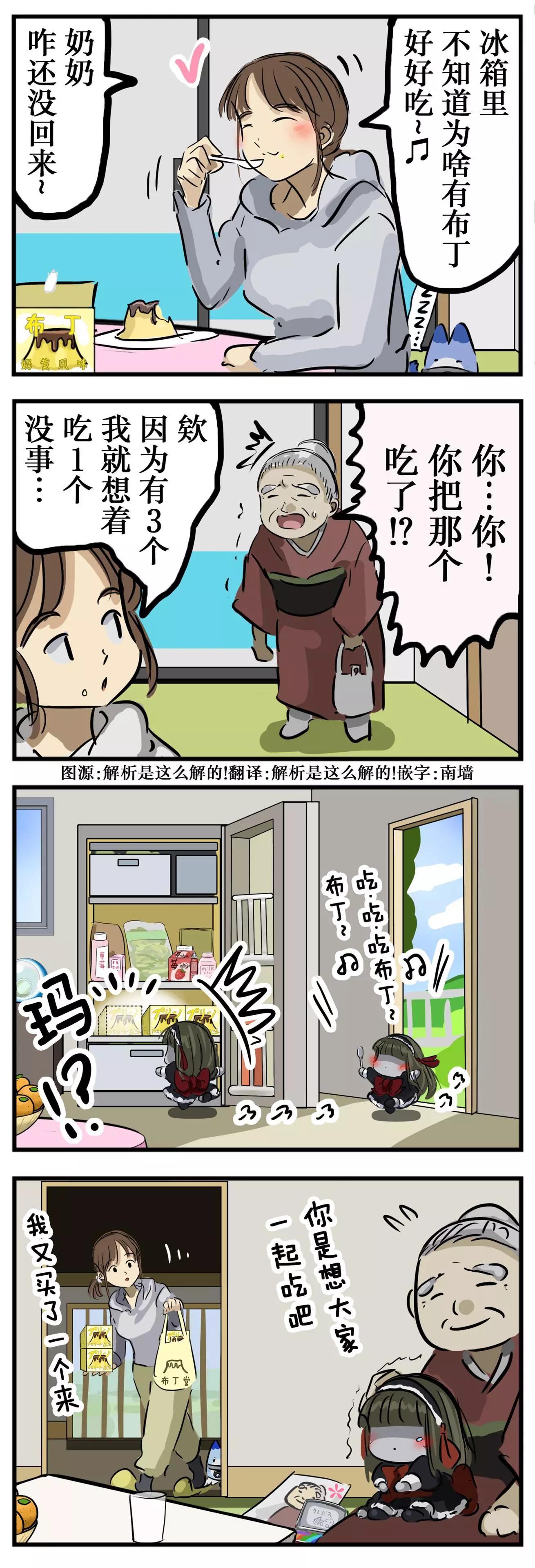 🍕カコミスル老师四格合集 玛丽小姐的计划 第1页