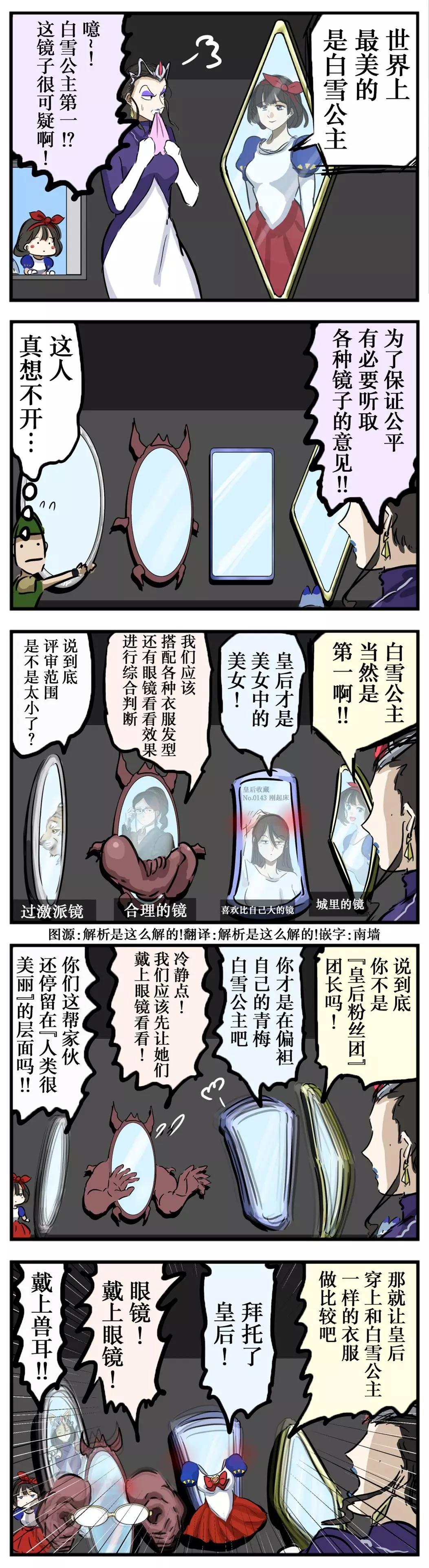 🍕カコミスル老师四格合集 三个人三个样 第1页