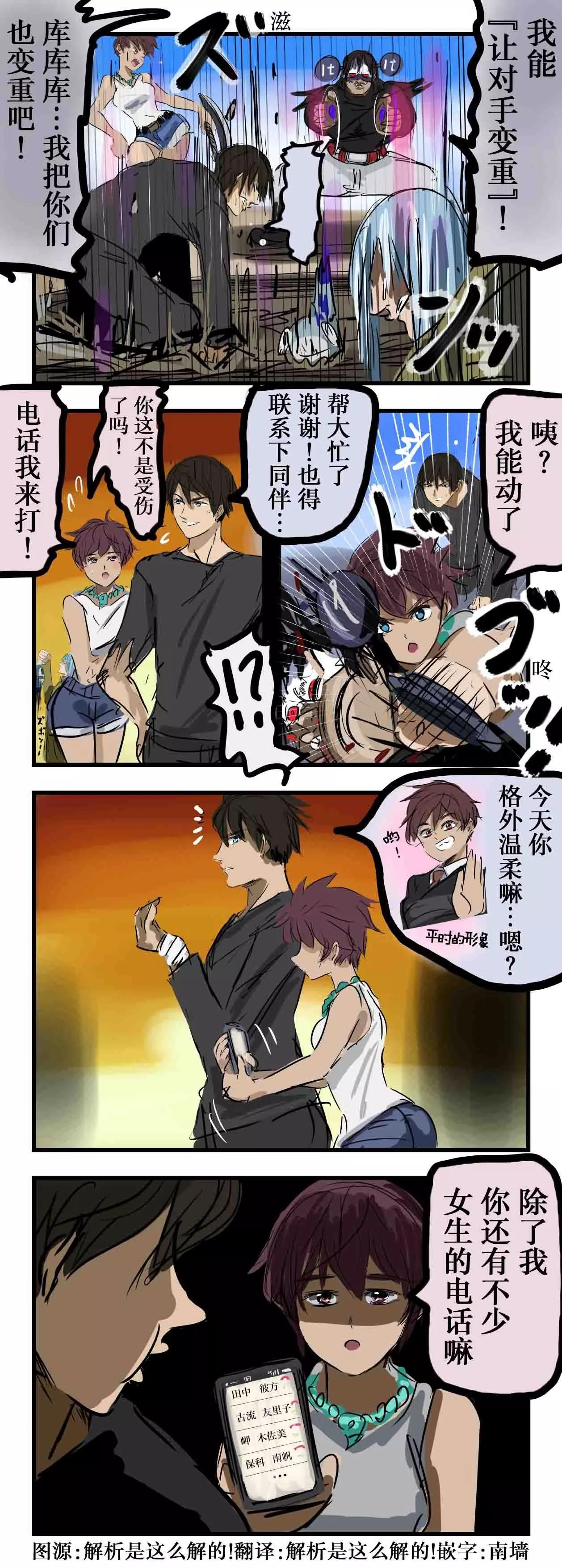🍕カコミスル老师四格合集 变重的能力 第1页
