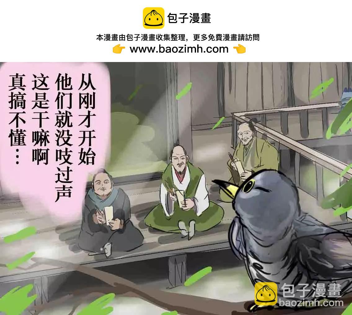🍕カコミスル老师四格合集 杜鹃 第4页