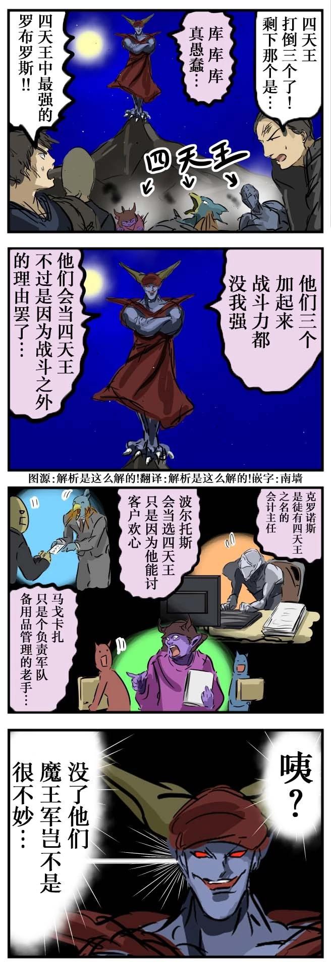 🍕カコミスル老师四格合集 专业人才 第1页