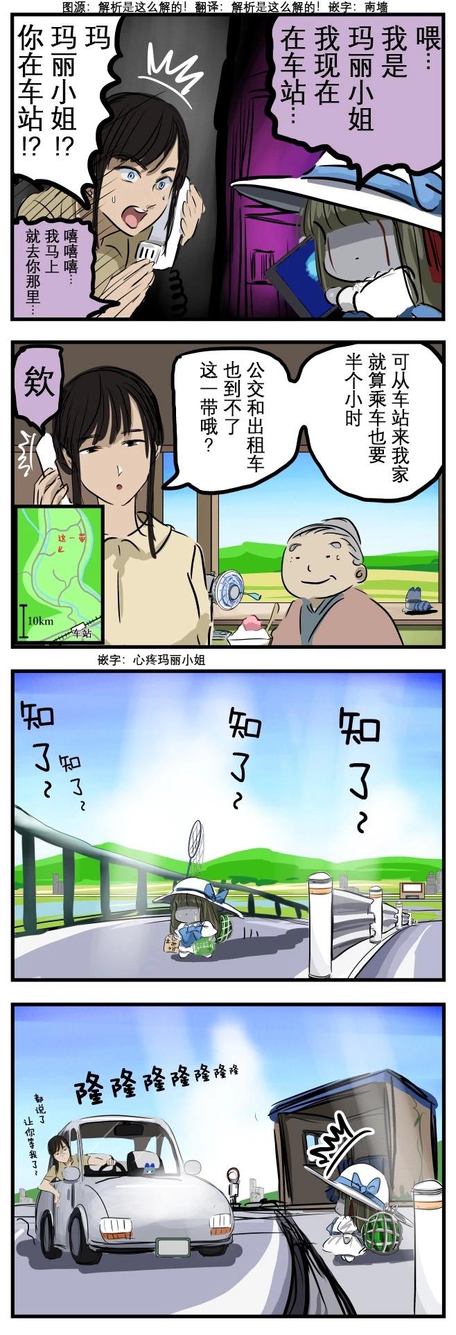 🍕カコミスル老师四格合集 夏日玛丽 第1页