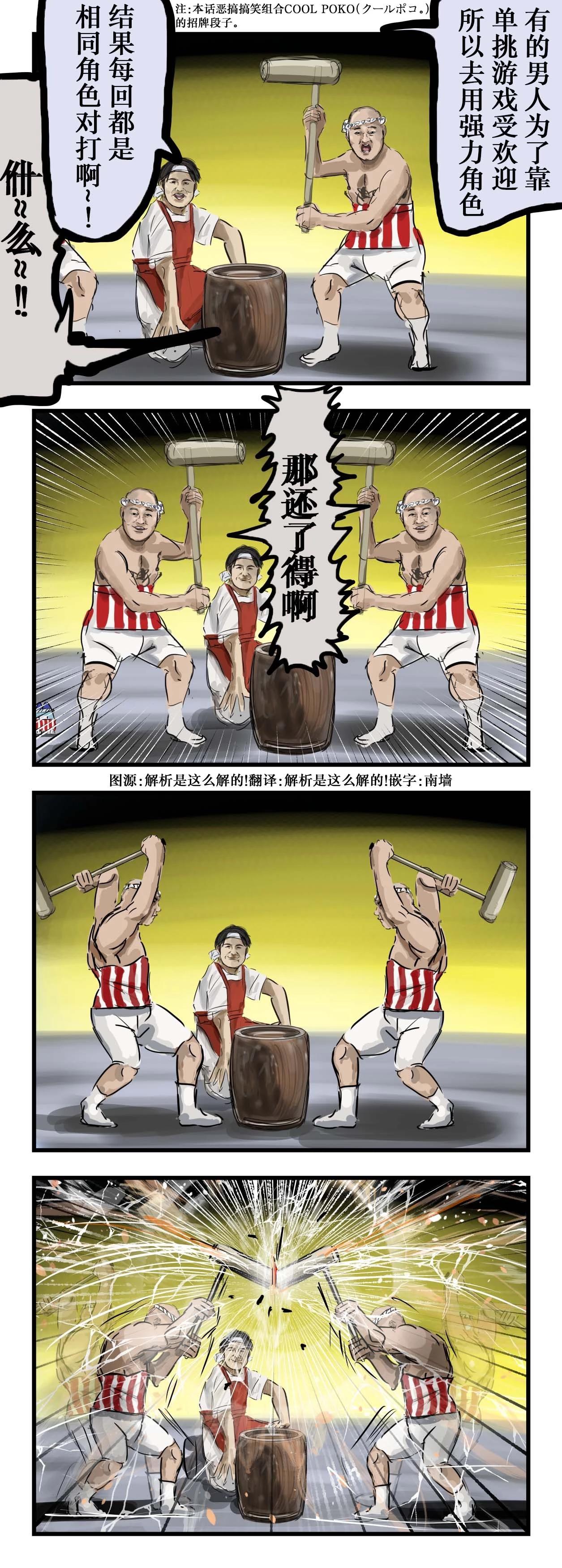 🍕カコミスル老师四格合集 同角色对战 第1页