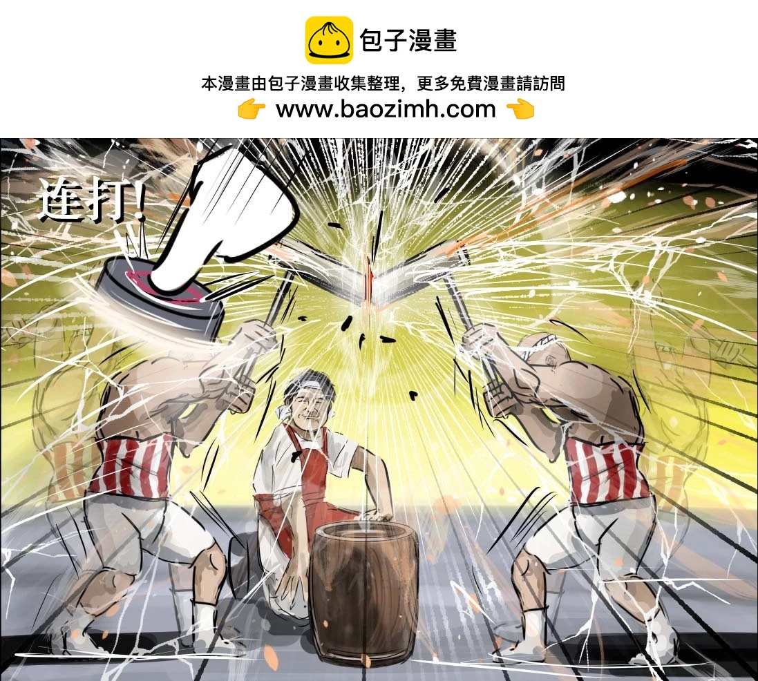 🍕カコミスル老师四格合集 同角色对战 第2页