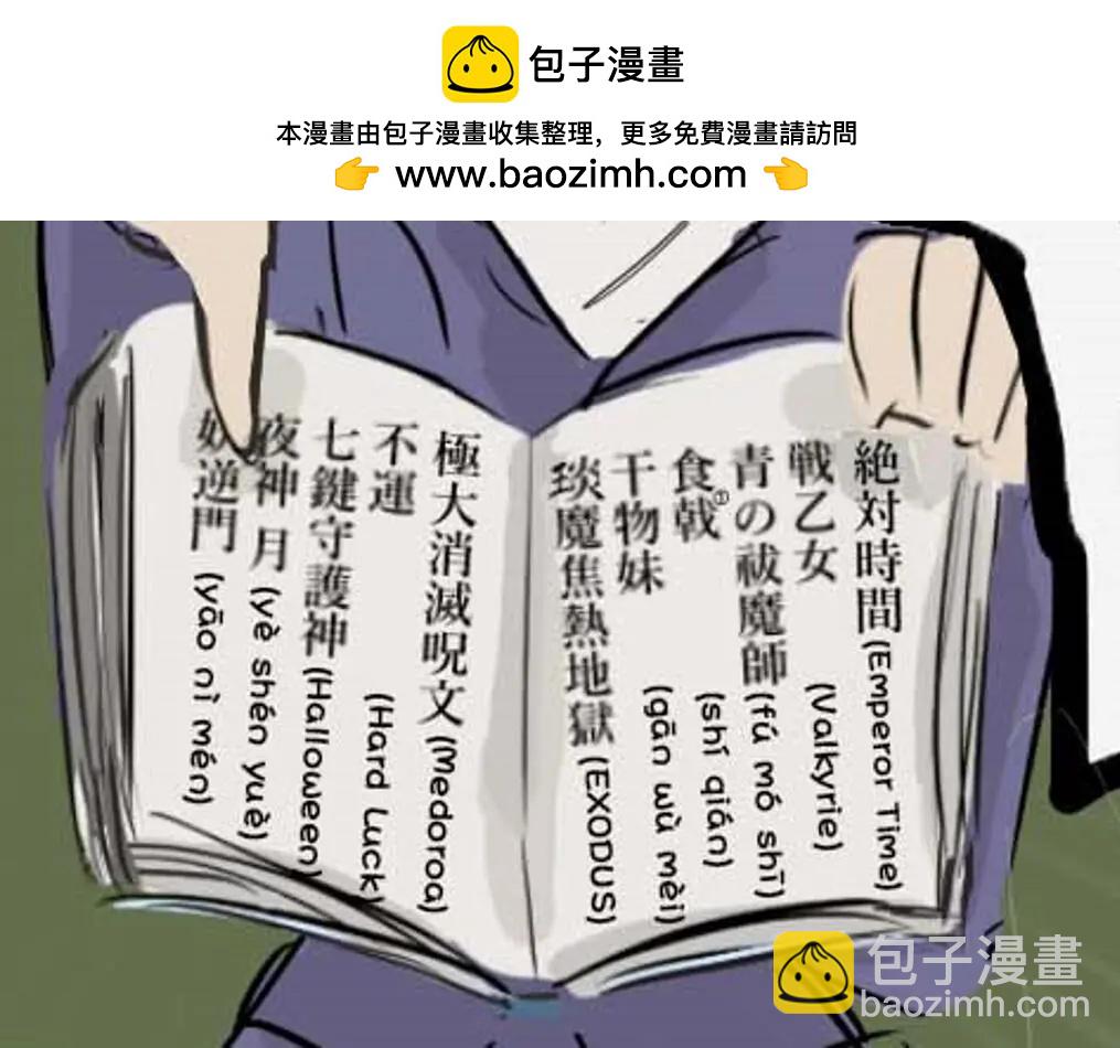 🍕カコミスル老师四格合集 老师的陷阱（版本1.1） 第2页