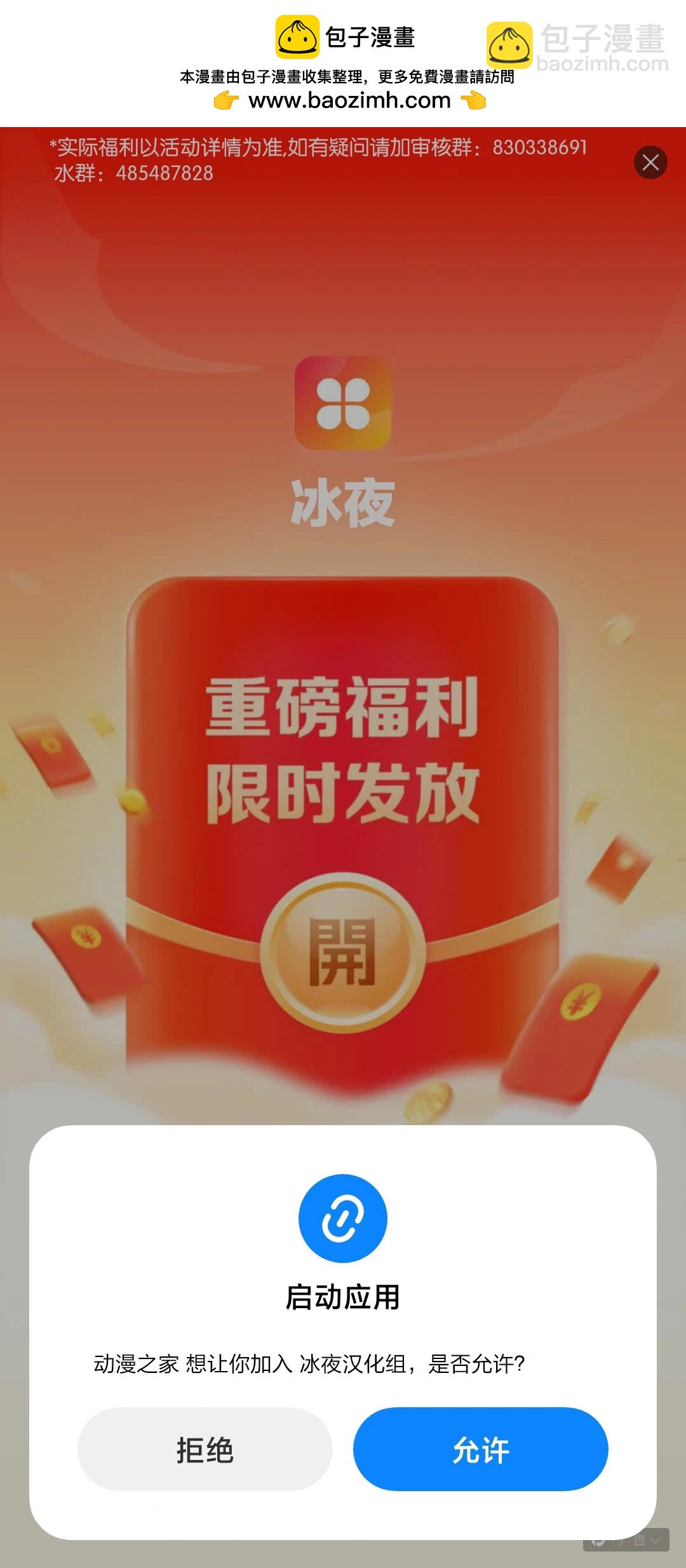 🍕カコミスル老师四格合集 老师的陷阱（版本1.1） 第3页