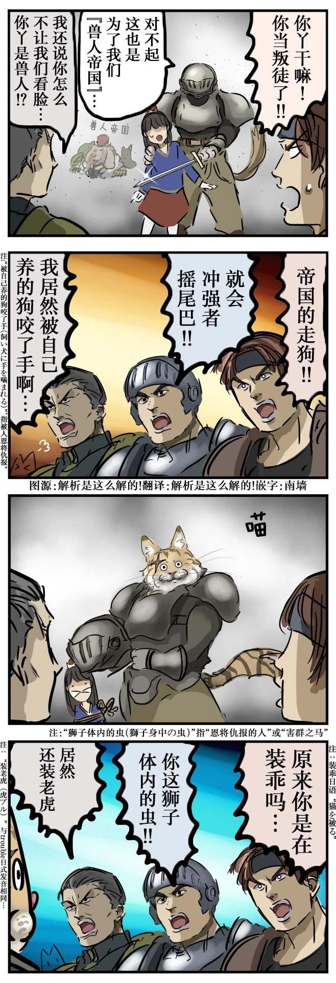 🍕カコミスル老师四格合集 想说妙语的人们 第1页