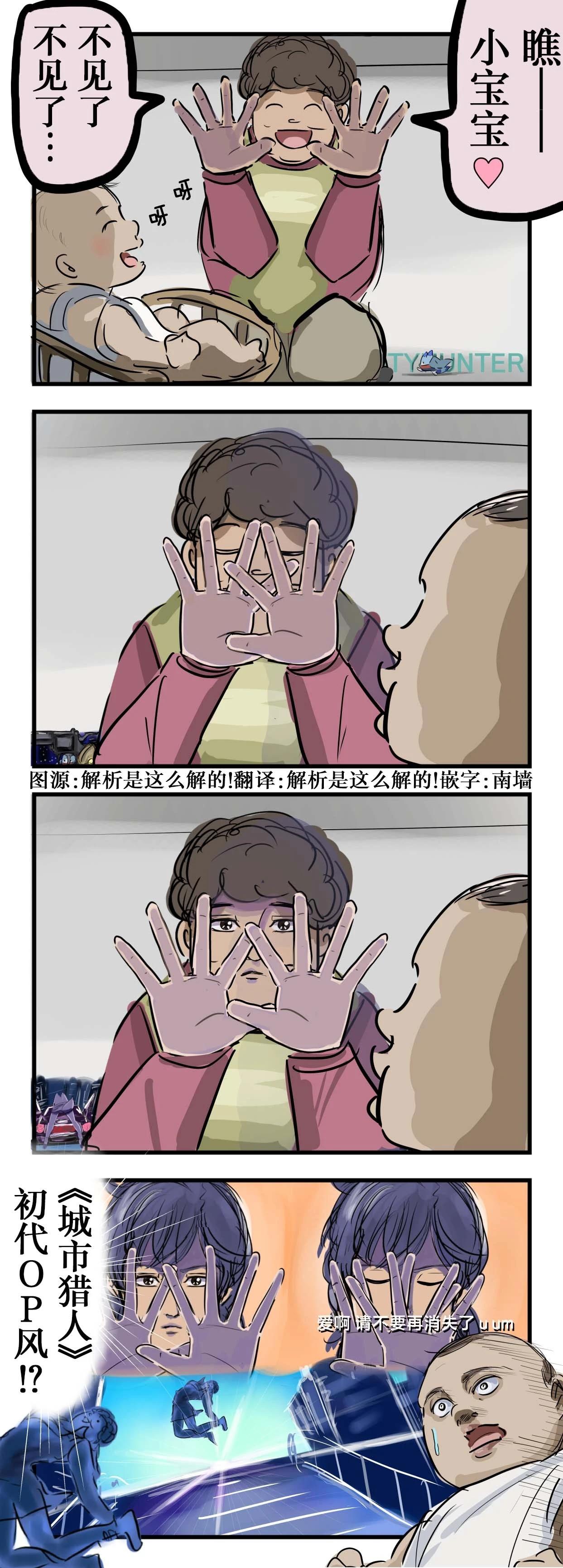 🍕カコミスル老师四格合集 不见了不见了哇 第1页