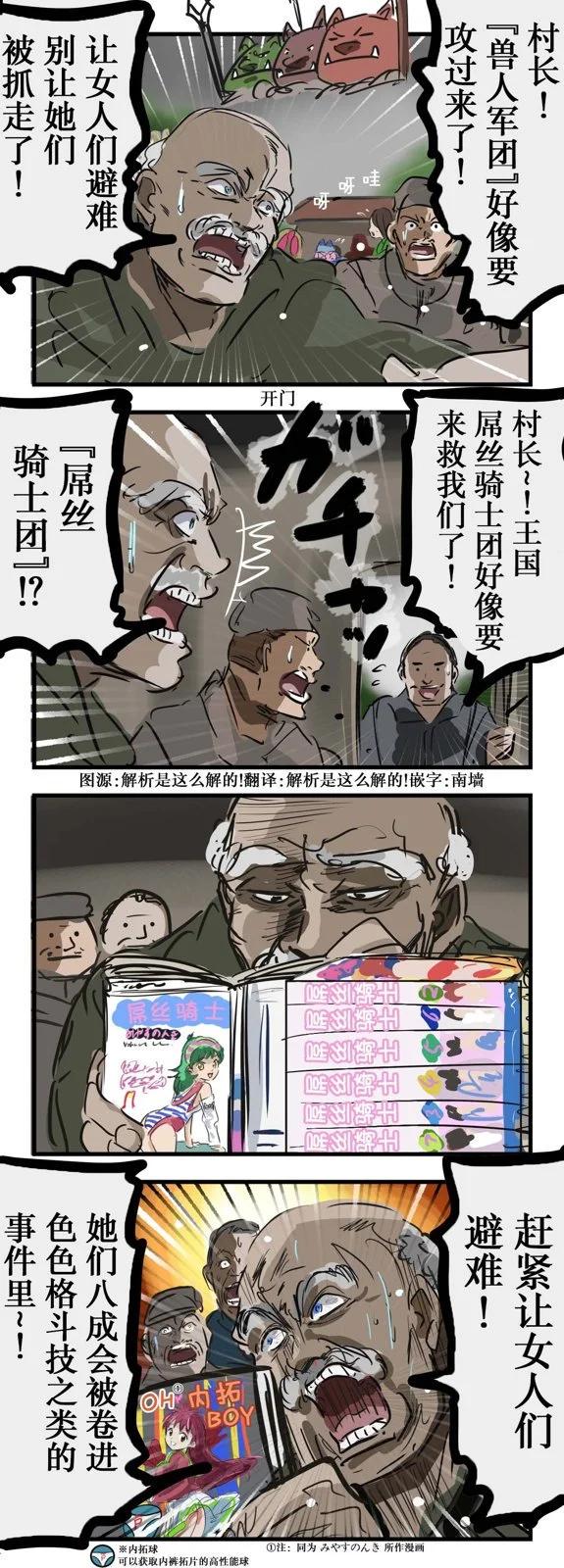 🍕カコミスル老师四格合集 屌丝骑士团 第1页