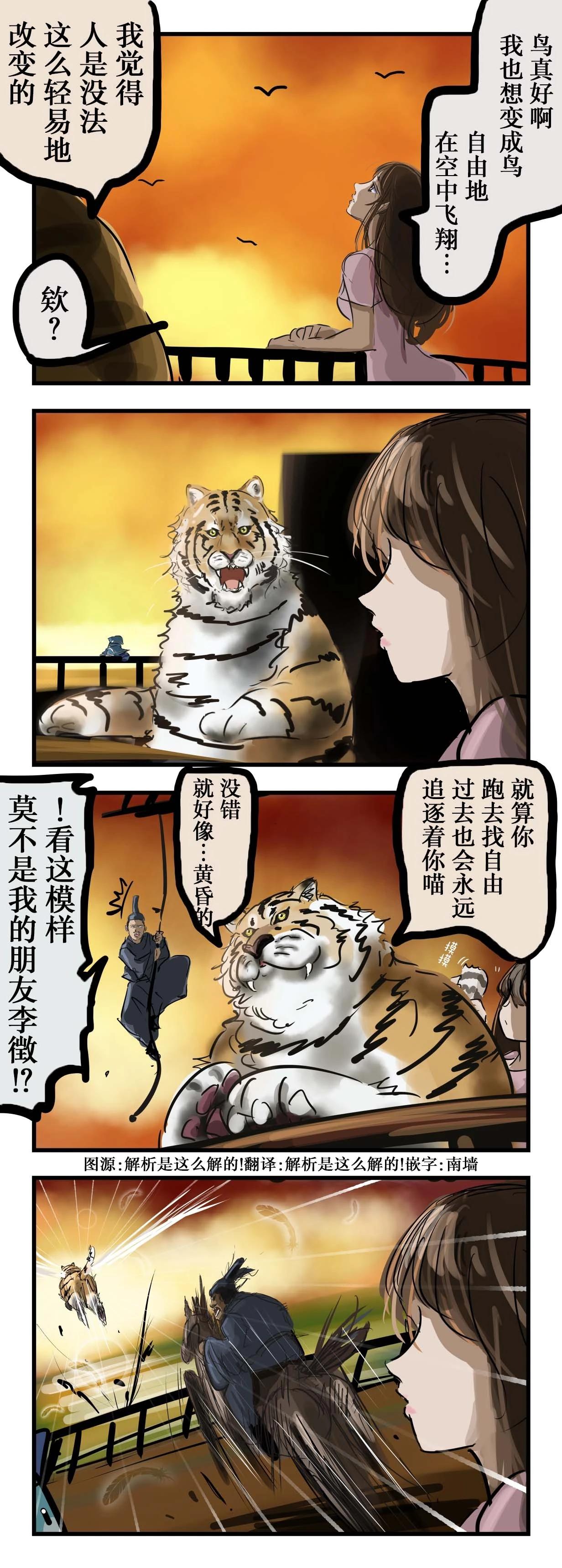 🍕カコミスル老师四格合集 人是能变的 第1页