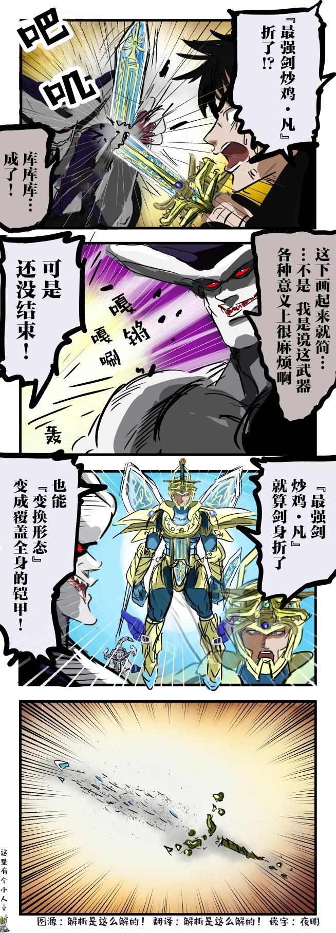 🍕カコミスル老师四格合集 画起来麻烦的武器 第1页