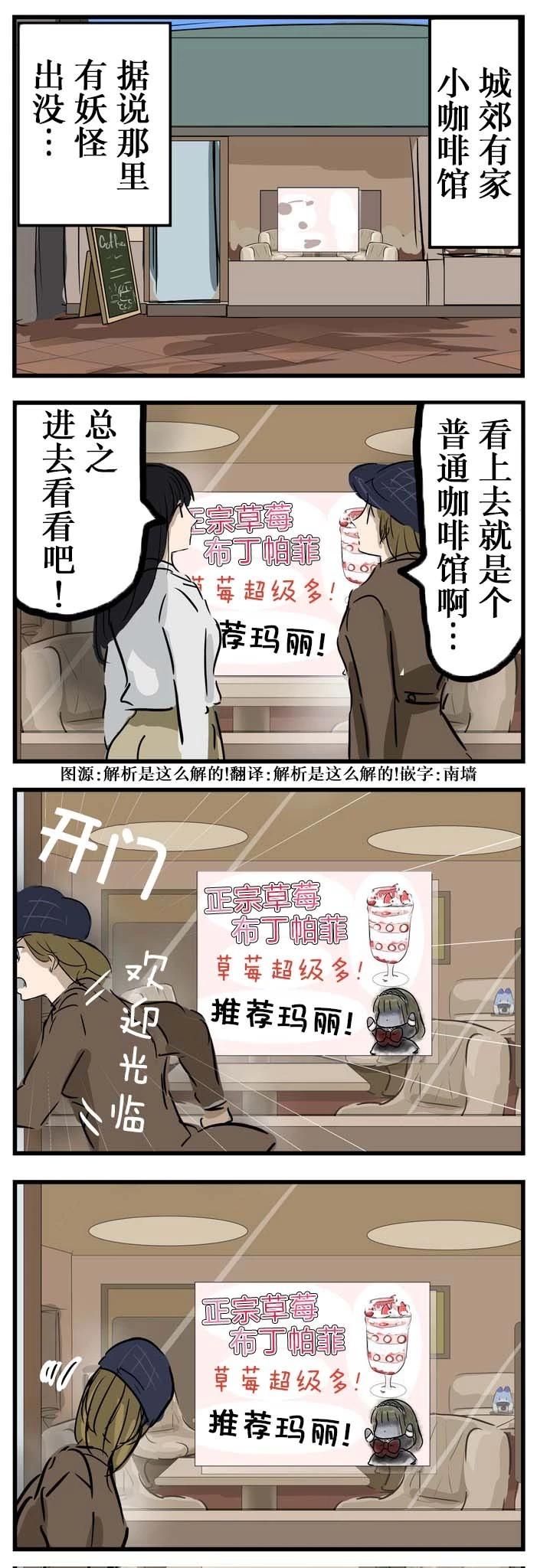 🍕カコミスル老师四格合集 搞推荐的玛丽小姐 第1页