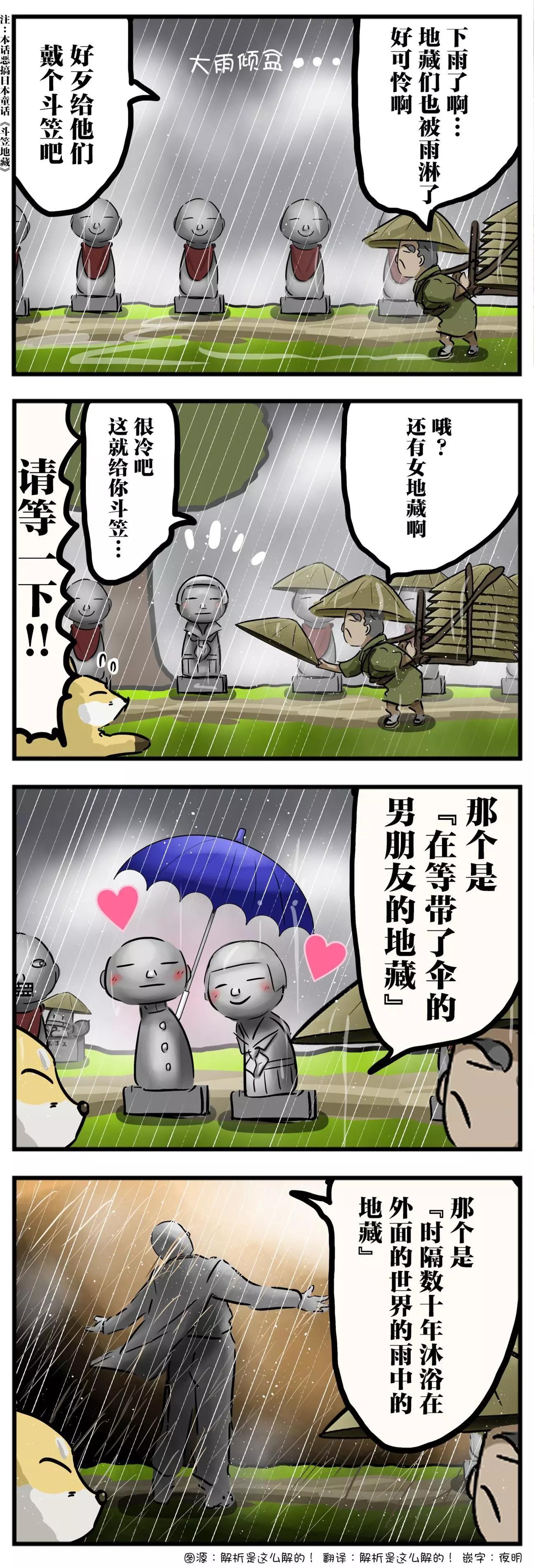 🍕カコミスル老师四格合集 不戴斗笠派地藏 第1页