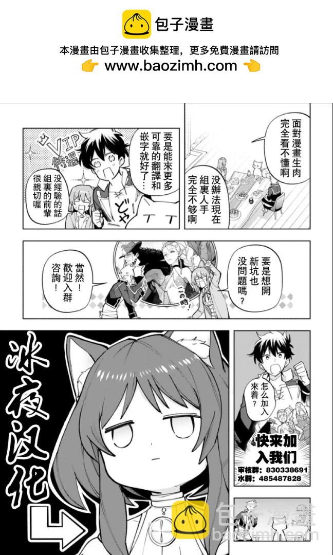 🍕カコミスル老师四格合集 金钱的力量 第2页