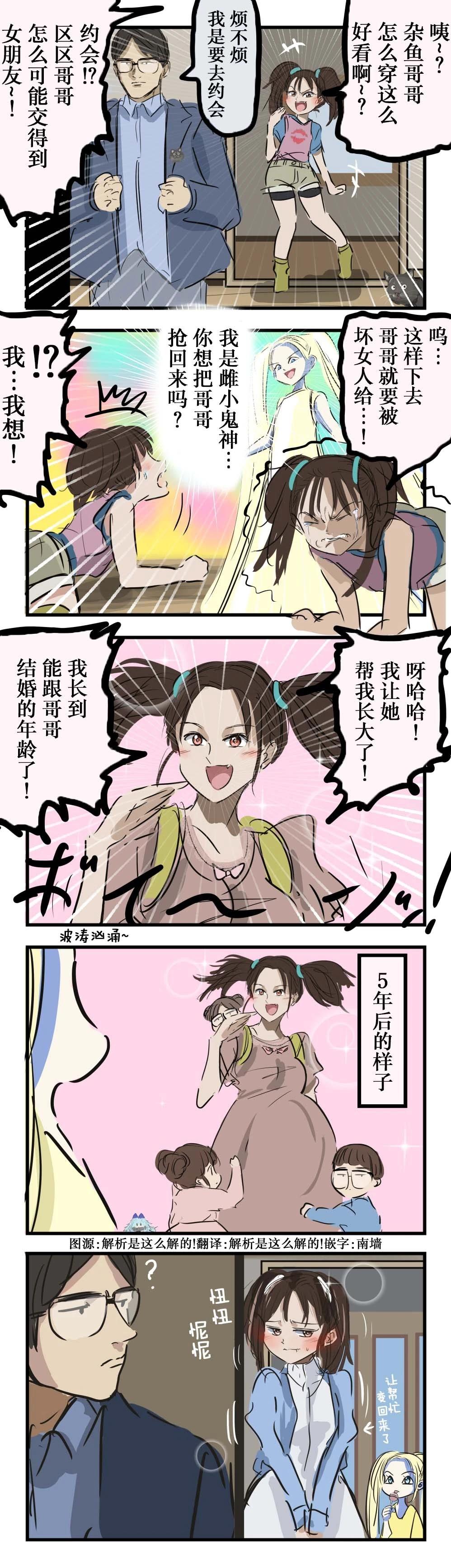 🍕カコミスル老师四格合集 年龄突变 第1页