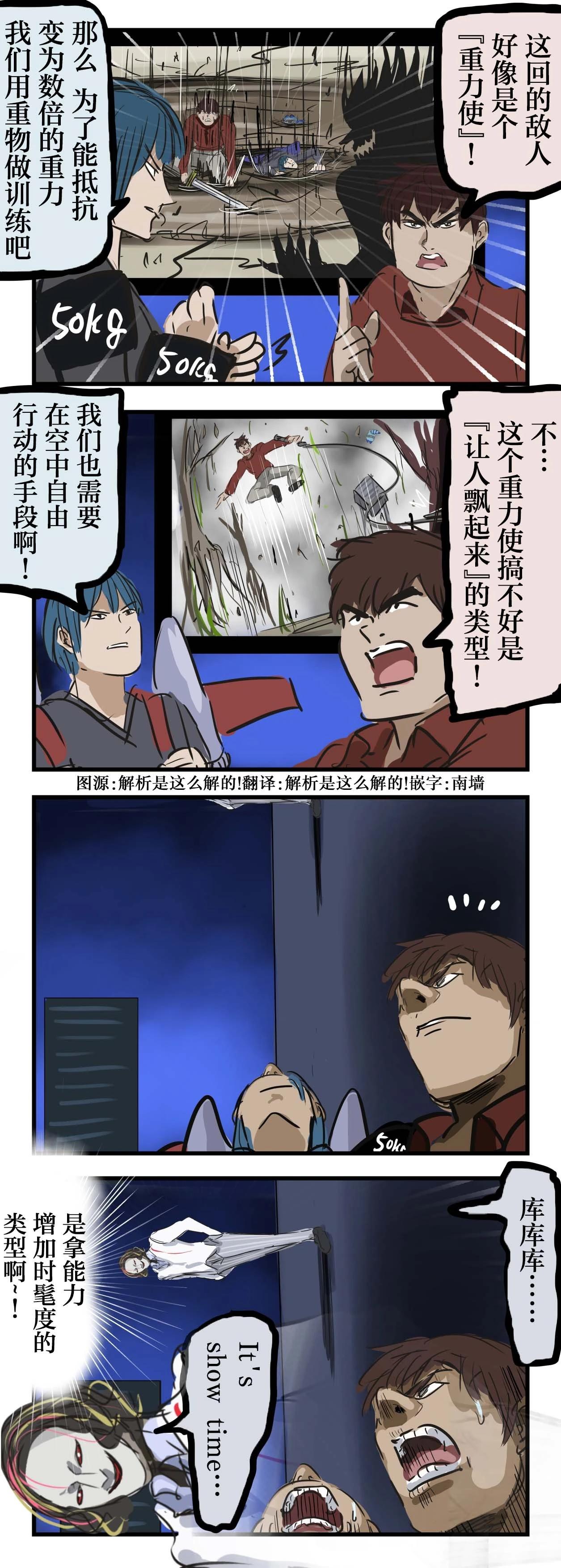 🍕カコミスル老师四格合集 重力使 第1页