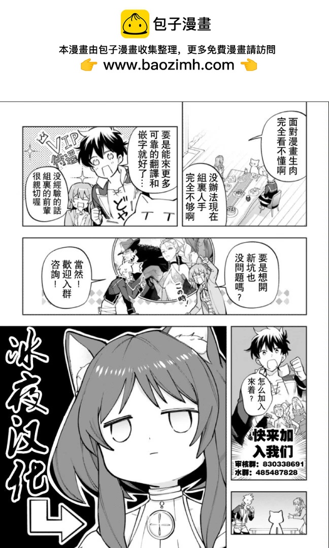 🍕カコミスル老师四格合集 骗子村vs正直村 第2页