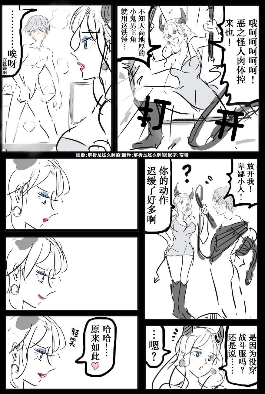 🍕カコミスル老师四格合集 引子剧情 第1页