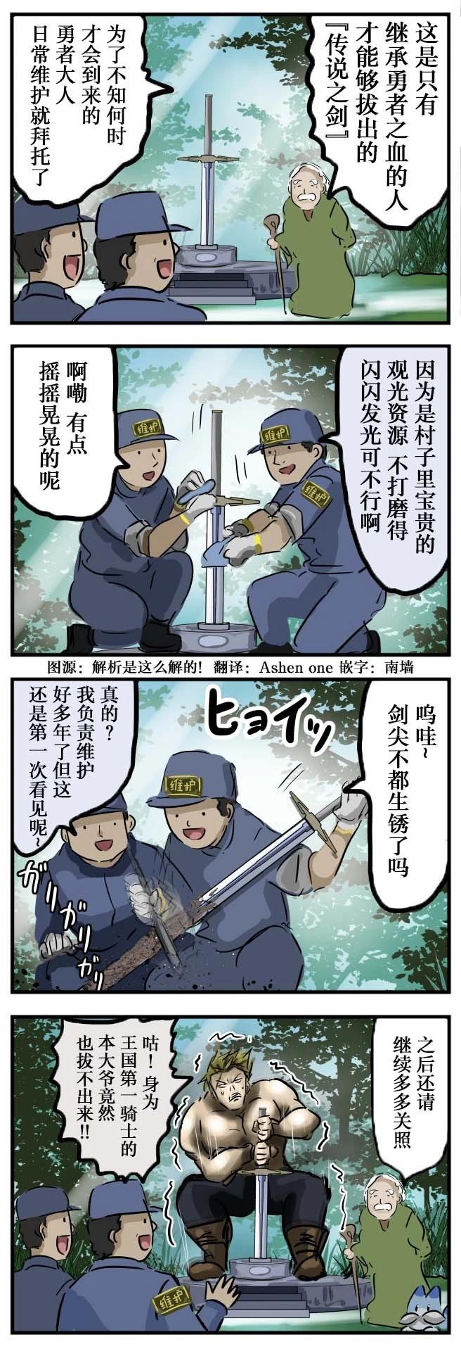 🍕カコミスル老师四格合集 维护传说 第1页