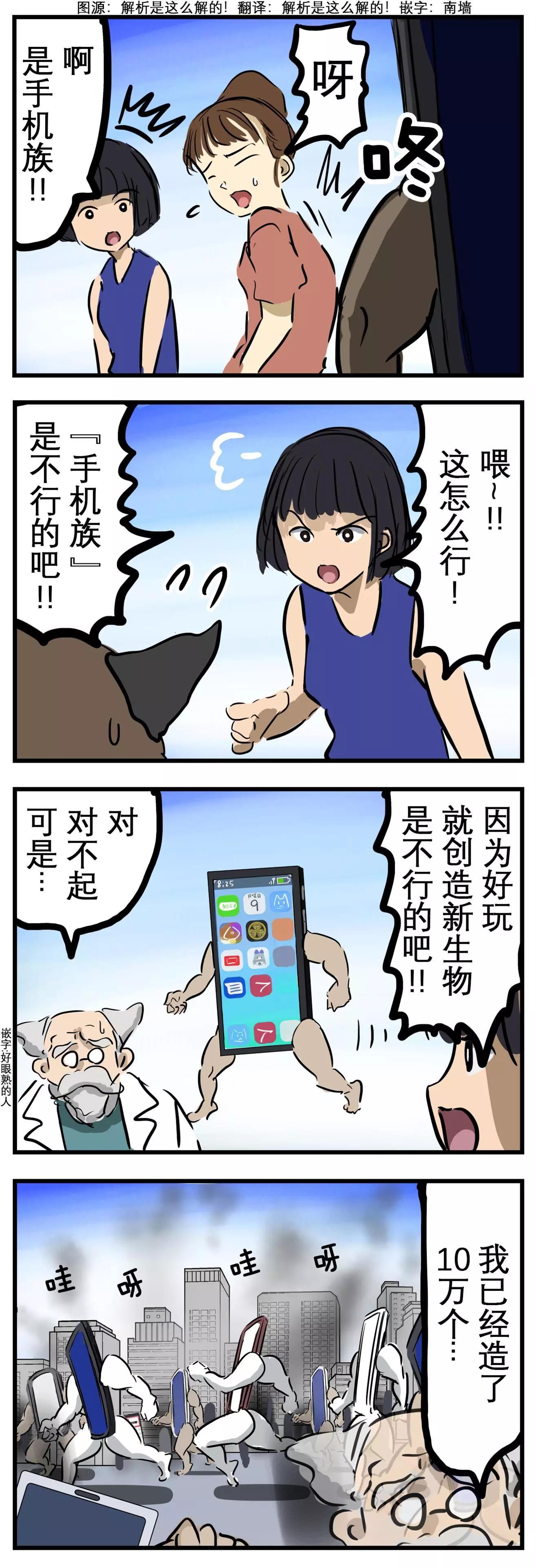 🍕カコミスル老师四格合集 新种族 第1页
